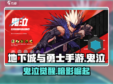 🎮DNF手游鬼泣背景大揭秘！截图1