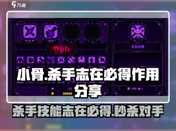 小骨游戏killer志在必得💥助你称霸游戏🔥截图1