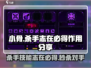 小骨游戏killer志在必得💥助你称霸游戏🔥