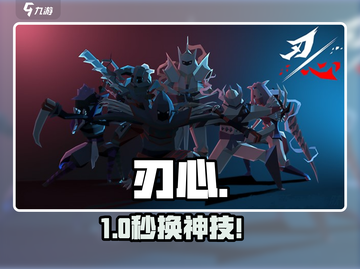 刃心武器技能秒换🔥超神操作！🎮截图1