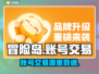 冒险岛账号交易🔥哪里靠谱？玩家必看！