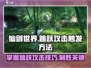 仙剑世界🔥跳跃攻击触发秘籍🎉