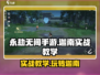 永劫无间手游迦南实战教学，超详细攻略⚡