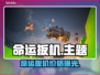 🎮命运扳机价格大揭秘！速看🔥