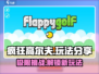 疯狂高尔夫玩法大揭秘！🎮一学就会，速来🔥
