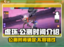 虚环公测时间🔥超燃游戏等你来战！🎮
