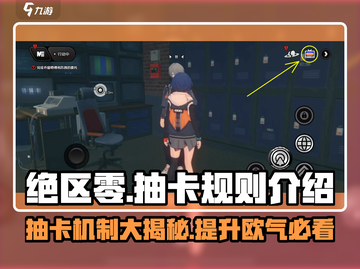 绝区零✨抽卡规则大揭秘！超全机制介绍来啦～截图1
