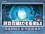 网速快游戏延迟大？🔥这些加速器让你畅玩无忧！🎮