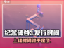 纪念碑谷3上线时间⚡玩家尖叫期待📅