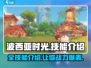 波西亚时光手游🔥全技能介绍，掌握必看！