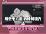 燕云十六声🔥界碑解锁+使用全攻略来了！