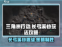 三角洲行动🔥长弓溪谷地图玩法攻略📍