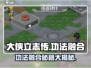 大侠立志传🔥功法融合最强攻略💎