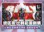 绝区零比利彩蛋大起底💥Billy隐藏剧情全解析！🎮