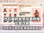 沙石镇时光💎瓦伦泰教授位置大起底！玩家必看攻略🎉