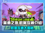英勇之地💥手游端游数据互通秘籍🔥