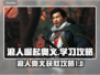 浪人崛起奥义🔥超简单学习攻略🎮