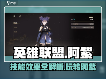 黑色信标阿紫玩法🔥技能效果全解析！🎮截图1