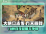 大侠立志传🔥方天画戟获取秘籍！⚔