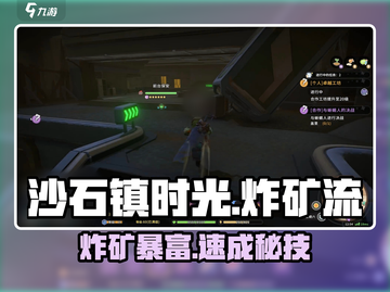 💥沙石镇时光炸矿流太爽了！🔥截图1