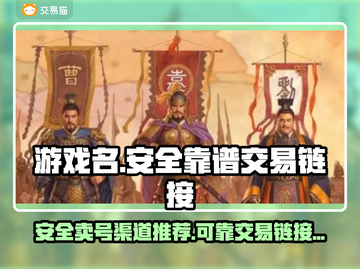 🔥王者荣耀账号交易超安全链接分享💡截图1