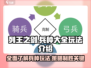 列王之剑🔥最强兵种大全及玩法揭秘！