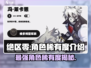 绝区零🌟最高稀有度角色大揭秘！你猜到了吗？