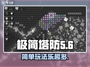 极简塔防🎉正式版下载，好玩到停不下来！截图1