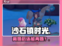 《沙石镇时光》离婚后竟还能再婚？💍💥