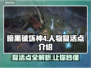暗黑破坏神4：人物复活点全攻略🔥💡