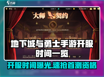 🔥DNF手游终于开服啦！🎮截图1