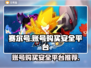 赛尔号账号购买🔥安全平台大揭秘！🎮