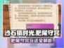 《沙石镇时光》肥尾守宫玩法大揭秘！🦎