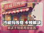 沙威玛传奇卡顿❓用加速器🚀流畅玩