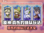 原神：奥丘树海真伤灼烧队🔥玩法攻略，速来围观！