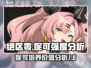 绝区零：妮可强度爆表🔥，不培养简直亏大了！
