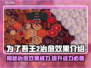 为了吾王2：治愈效果全解析✨游戏党必看！
