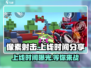 像素射击🔥上线时间大曝光！💥游戏迷必看！