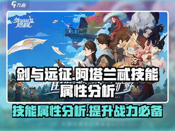 剑与远征：阿塔兰忒技能曝光，战力飙升🔥截图1