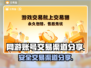 王者荣耀账号交易🔥安全平台在这里！👇
