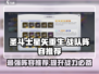 圣斗士星矢重生🔥最强战队阵容推荐💥