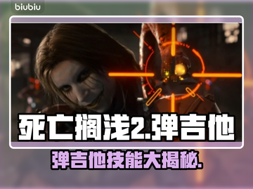 死亡搁浅2弹吉他🔥小岛秀夫新作音乐玩法大揭秘🎸截图1