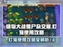 植物大战僵尸杂交版🔥灯笼使用攻略来了！💡