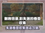 《刺客信条》🔥失落卷页收集全攻略📍