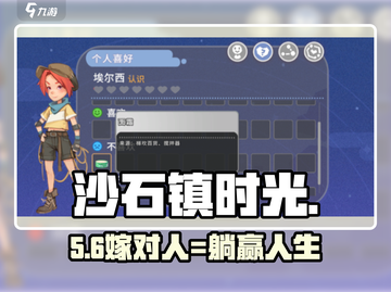 沙石镇时光💍嫁他稳赢！截图1