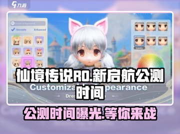 仙境传说RO新启航公测时间来了！🔥等你来战🎮截图1