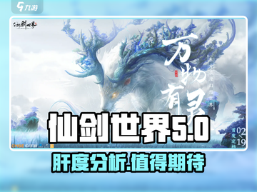 仙剑世界🔥肝帝必看！超低肝度轻松玩💎截图1