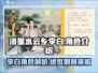 游戏《淡墨水云乡》李白最强攻略💥🔥
