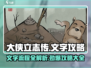 大侠立志传💥全攻略来了！文字流程超详细🔥