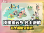 🎮淡墨水云乡名士派遣全攻略！✨